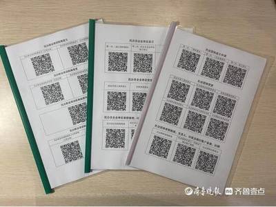 高频事项“码”上告知——聊城创新赋能服务推进审批服务便民化